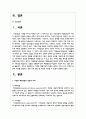 다양한 해결지향적 질문의 중에서 아래 5가지 유형의 질문의 의미를 설명하고 실제 가족 상담 중 어떻게 사용할 수 있을지 설명 2페이지