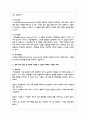 다양한 해결지향적 질문의 중에서 아래 5가지 유형의 질문의 의미를 설명하고 실제 가족 상담 중 어떻게 사용할 수 있을지 설명 3페이지