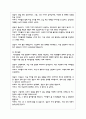 다양한 해결지향적 질문의 중에서 아래 5가지 유형의 질문의 의미를 설명하고 실제 가족 상담 중 어떻게 사용할 수 있을지 설명 5페이지