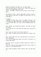 다양한 해결지향적 질문의 중에서 아래 5가지 유형의 질문의 의미를 설명하고 실제 가족 상담 중 어떻게 사용할 수 있을지 설명 7페이지
