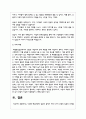 다양한 해결지향적 질문의 중에서 아래 5가지 유형의 질문의 의미를 설명하고 실제 가족 상담 중 어떻게 사용할 수 있을지 설명 8페이지