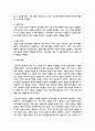 로빈스의 갈등에 대한 세 가지 관점을 정리하여 기록하고, 자원봉사 과업수행과정 세 단계를 적용하여 본인이 소속된 조직에서 자신이 과업수행과정 중에 경험한 갈등 및 해법에 대한 경험사례를 기록하시오 4페이지