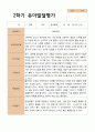 2학기 유아발달평가와 부모상담일지  만 5세 21명 11페이지