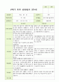 2학기 유아발달평가와 부모상담일지  만 5세 21명 27페이지