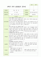 2학기 유아발달평가와 부모상담일지  만 5세 21명 38페이지