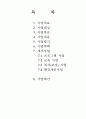 2025년 사업계획서(주야간보호센터 )-요양원, 방문요양 등 활용가능 2페이지