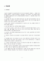 2025년 사업계획서(주야간보호센터 )-요양원, 방문요양 등 활용가능 4페이지