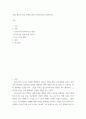 [ 청소년 진로 탐색을 위한 독서지도안을 작성 ] 2페이지