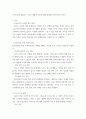[ 청소년 진로 탐색을 위한 독서지도안을 작성 ] 3페이지