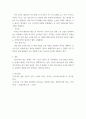 [ 청소년 진로 탐색을 위한 독서지도안을 작성 ] 4페이지