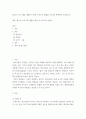 [ 청소년 프로그램을 개발하기 위한 욕구조사 방법을 3가지를 선택 ] 2페이지