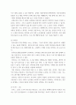 [ 청소년 프로그램을 개발하기 위한 욕구조사 방법을 3가지를 선택 ] 3페이지
