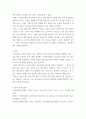 [ 청소년 프로그램을 개발하기 위한 욕구조사 방법을 3가지를 선택 ] 4페이지