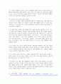 [ 최근 기관 및 센터에서 결혼준비교육 프로그램, 부부교육 프로그램, 부모교육 프로그램 실시하고 있는 프로그램을 알아본다 4페이지
