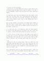 [ 최근 기관 및 센터에서 결혼준비교육 프로그램, 부부교육 프로그램, 부모교육 프로그램 실시하고 있는 프로그램을 알아본다 5페이지