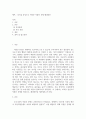 [ 최근 우리 사회의 인식 및 환경적 변화에 따라 보육 과정 및 보육환경의 내용을 각각 사례를 들어 2가지 제시 ] 2페이지