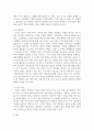 [ 최근 우리 사회의 인식 및 환경적 변화에 따라 보육 과정 및 보육환경의 내용을 각각 사례를 들어 2가지 제시 ] 3페이지