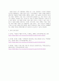 [ 최근 우리 사회의 인식 및 환경적 변화에 따라 보육 과정 및 보육환경의 내용을 각각 사례를 들어 2가지 제시 ] 4페이지