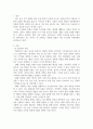 [ 친환경 경영이 기업의 수익성에 도움이 된다고 생각하는가 아니면 위협이 된다고 생각하는가 ] 3페이지