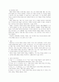 [ 친환경 경영이 기업의 수익성에 도움이 된다고 생각하는가 아니면 위협이 된다고 생각하는가 ] 4페이지