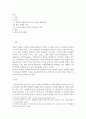 [ 캥거루족의 증가와 관련하여 부모는 자녀의 나이와 상관없이 경제적 독립을 할 때까지 자녀를 돌보아야 할까요 ] 2페이지