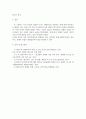 [ 캥거루족의 증가와 관련하여 부모는 자녀의 나이와 상관없이 경제적 독립을 할 때까지 자녀를 돌보아야 할까요 ] 4페이지