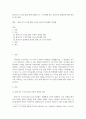 [ 콜버그의 도덕성 발달이론에 대해 쓰고 각 단계에 맞는 하인츠의 딜레마에 대한 반응을 적으세요 ] 2페이지