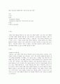 [ 타일리언 모델에 따라 청소년 캠프를 개발하라 ] 2페이지