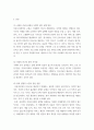 [ 탈시설화 정책에 대한 올바른 방안 ] 3페이지