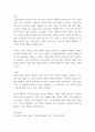 [ 탈시설화 정책에 대한 올바른 방안 ] 4페이지