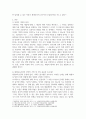 [ 평생교육기관에서 기획이 왜 중요한지와 전략적 기획을 수행하기 위해서는 어떠한 과정을 거쳐야 하는지에 대하여 기술 ] 3페이지