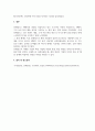 [ 품질경영의 성공사례와 실패사례 중 하나를 선택하여 제시하시오 ] 4페이지