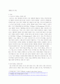 [ 프로이드와 융이 말하는 건강한 성격이란 ] 2페이지