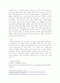 [ 프로이드와 융이 말하는 건강한 성격이란 ] 3페이지