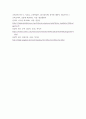 [ 프로이드와 융이 말하는 건강한 성격이란 ] 4페이지