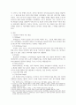 [ 프로이드의 정신분석 이론과 에릭슨의 심리 사회적 발달이론 중 한 가지 이론을 선택하여 학습자 본인을 분석 ] 3페이지