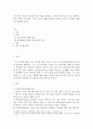 [ 프로이트가 제시한 심리적 방어 기제를 설명하고, 본인이 중요시하고 자주 사용하는 방어 기제는 무엇이며, 그것이 자신의 생활에 어떻게 작용하고 있는지 구체적인 예를 들어 제시해 보시오 2페이지