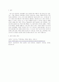 [ 프로이트가 제시한 심리적 방어 기제를 설명하고, 본인이 중요시하고 자주 사용하는 방어 기제는 무엇이며, 그것이 자신의 생활에 어떻게 작용하고 있는지 구체적인 예를 들어 제시해 보시오 4페이지