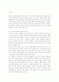 [ 프로이트와 데리다의 애도이론 비교 ] 3페이지