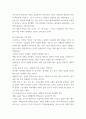 [ 프로이트와 데리다의 애도이론 비교 ] 4페이지