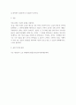 [ 프로이트와 데리다의 애도이론 비교 ] 5페이지