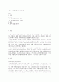[ 프로필렌클리콜은 접촉성 피부염 및 알러지를 유발할 수 있지만 화장품 원료로 폭넓게 사용되고 있다 2페이지