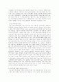 [ 피부미용에 대한 관심은 동서양을 막론하고 역사적으로 그 시대의 사회와 문화를 대변하고 있습니다 3페이지