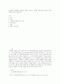 [ 피아제의 인지발달을 단계별로 특징을 서술하고 피아제 이론에 대한 평가 ] 2페이지
