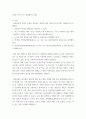 [ 학교 도서관의 장서관리에 대해 서술 ] 2페이지