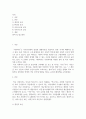 [ 학교 사회복지 실천에서 서비스 이용에 대한 학생의 낙인 인식에 영향을 미치는 요인을 찾고 그 해결책을 제시하시오 ] 2페이지