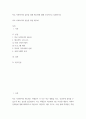 [ 학교 사회복지의 실천을 위해 제도화에 대해 논리적으로 설명 ] 2페이지