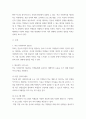 [ 학교 사회복지의 실천을 위해 제도화에 대해 논리적으로 설명 ] 3페이지