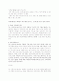 [ 학교 사회복지의 실천을 위해 제도화에 대해 논리적으로 설명 ] 4페이지