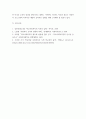 [ 학교 사회복지의 실천을 위해 제도화에 대해 논리적으로 설명 ] 5페이지